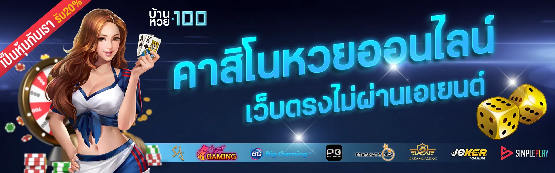 นิยม หวย 100 คาสิโนหวยออนไลน์